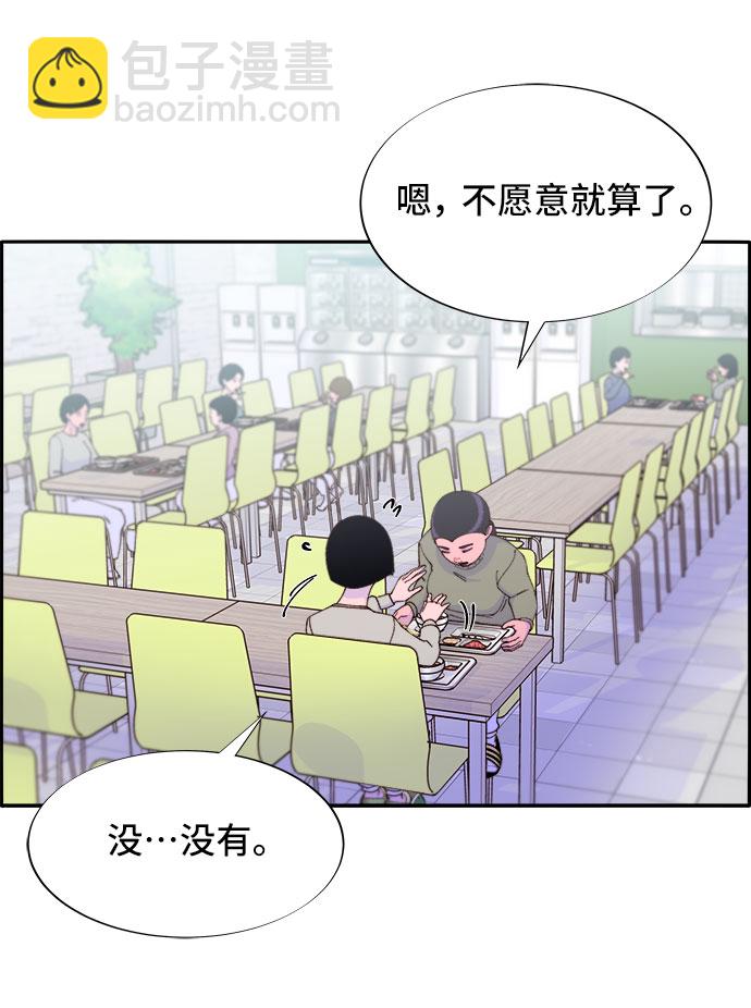 帶貨網紅 - [第54話] 母愛氾濫(1/2) - 3