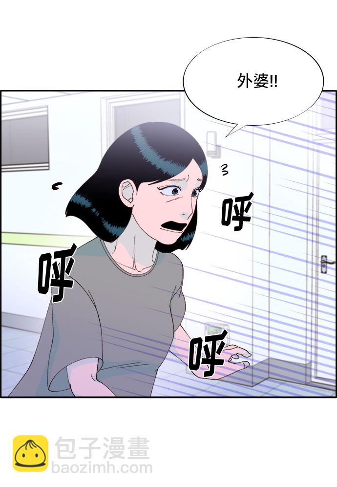 帶貨網紅 - [第54話] 母愛氾濫(1/2) - 7