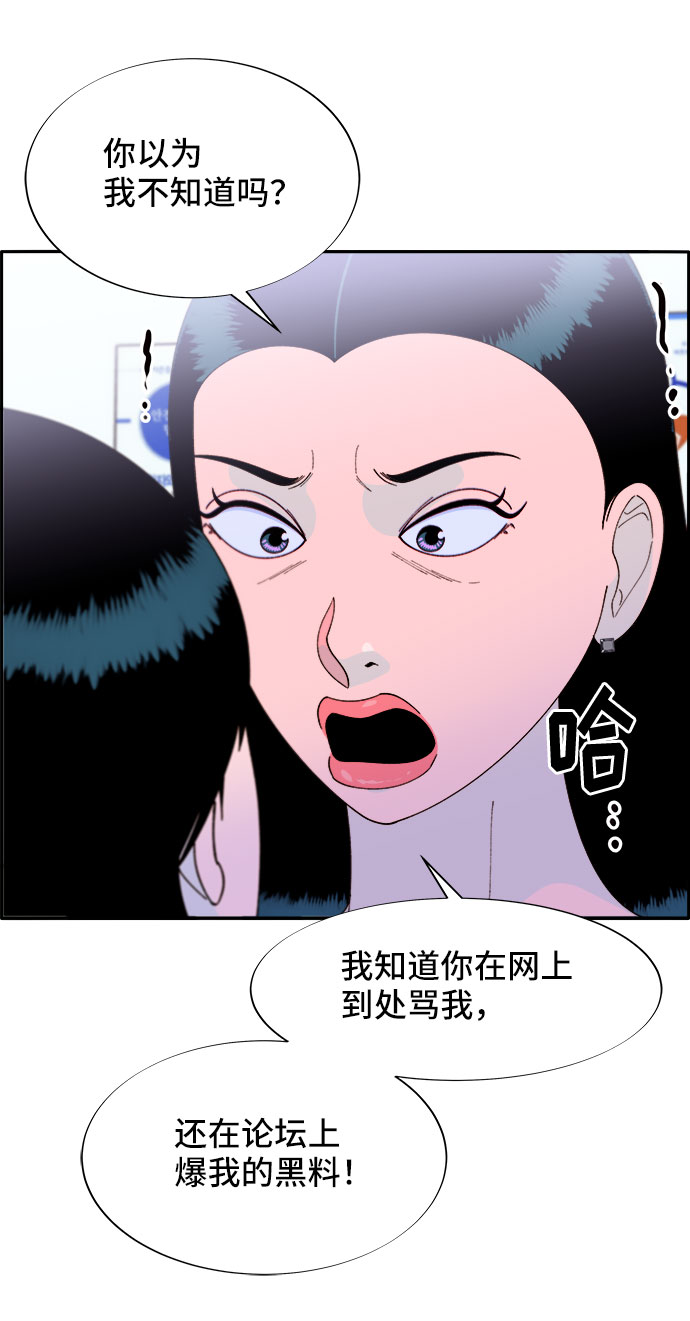 帶貨網紅 - [第54話] 母愛氾濫(1/2) - 4