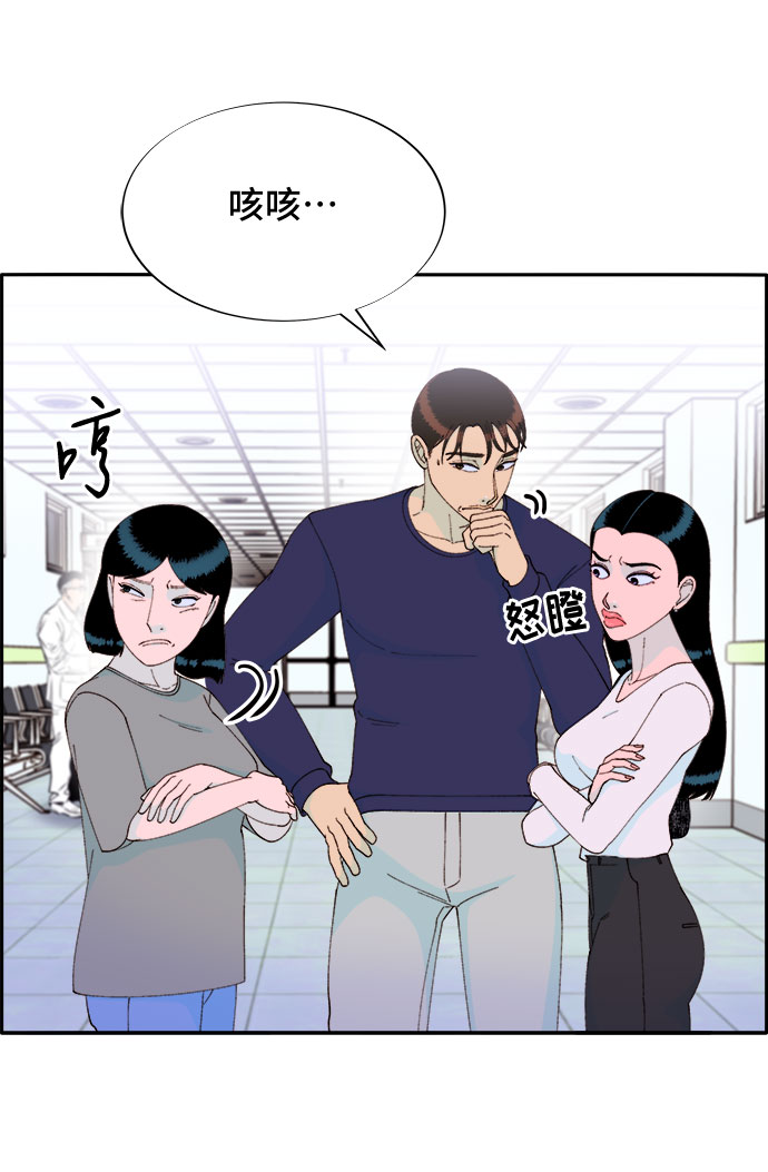 帶貨網紅 - [第54話] 母愛氾濫(2/2) - 1