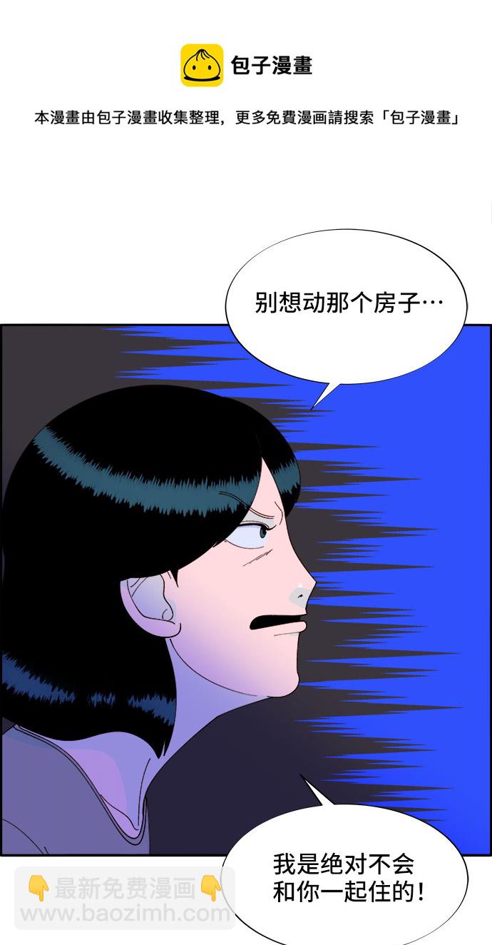 帶貨網紅 - [第54話] 母愛氾濫(1/2) - 2