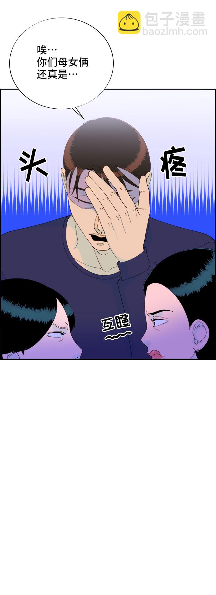 帶貨網紅 - [第54話] 母愛氾濫(2/2) - 5