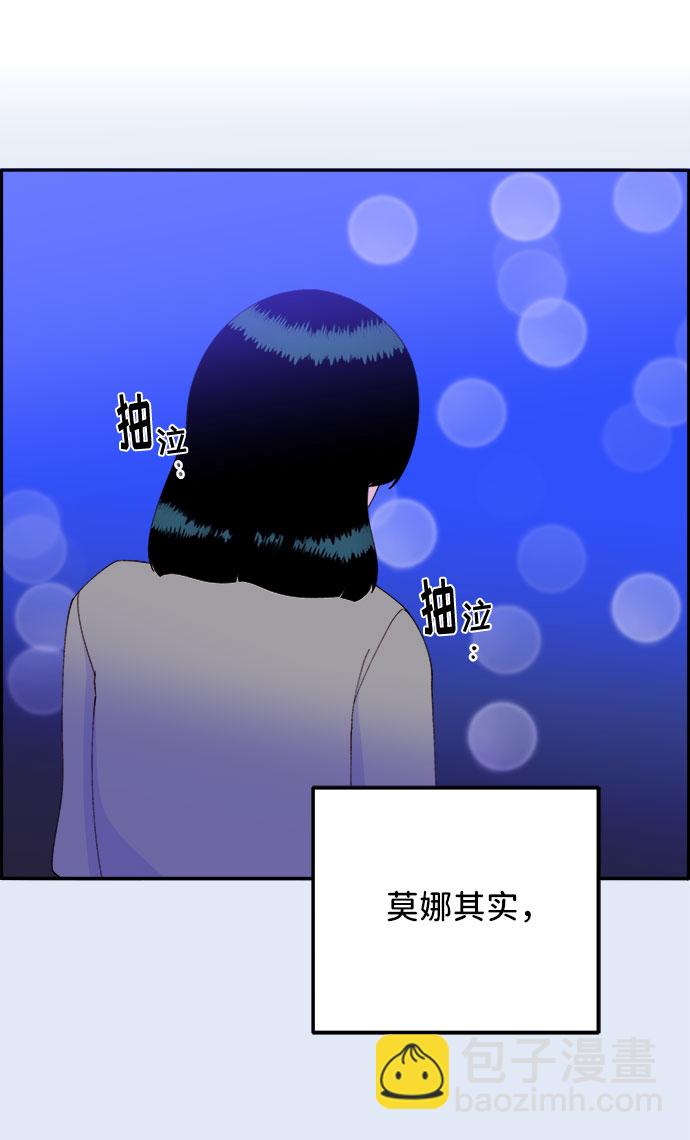 帶貨網紅 - [第54話] 母愛氾濫(2/2) - 3