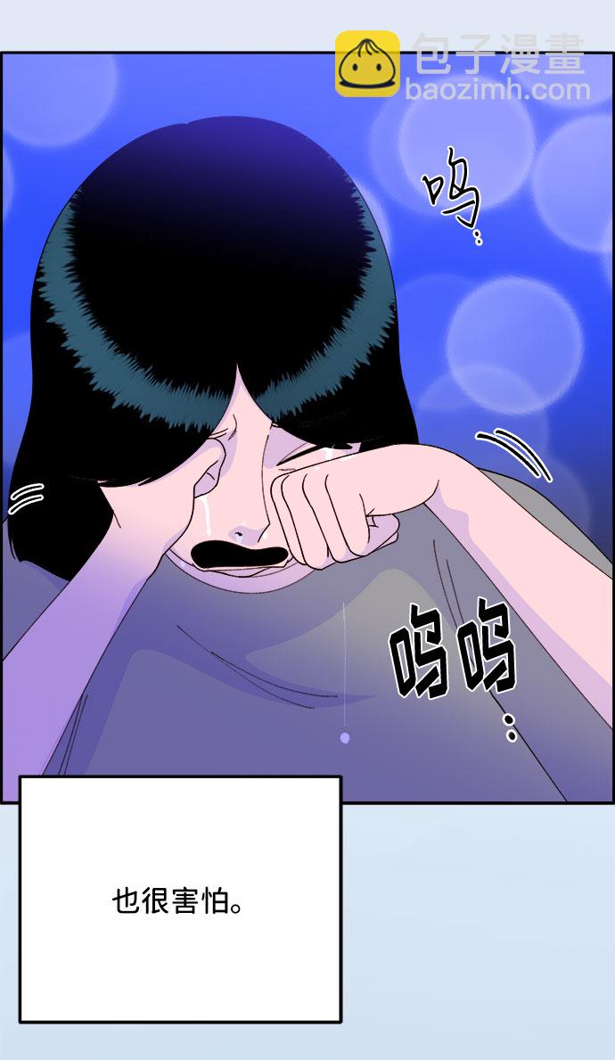 帶貨網紅 - [第54話] 母愛氾濫(2/2) - 4