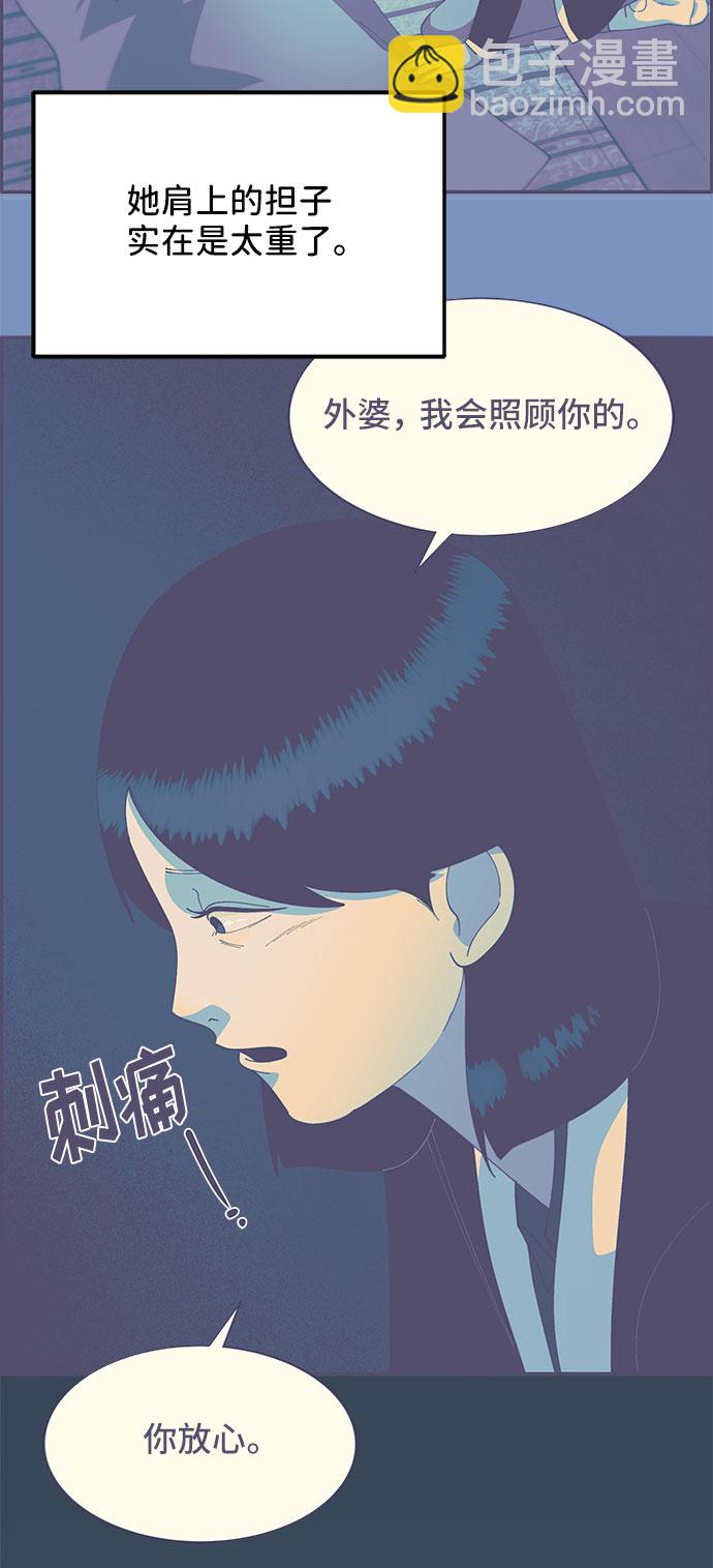 帶貨網紅 - [第54話] 母愛氾濫(2/2) - 1