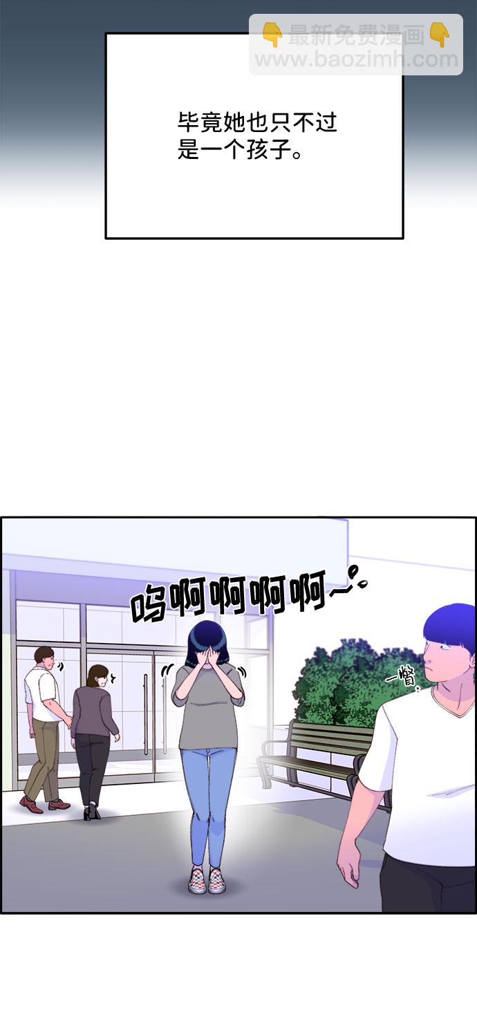 帶貨網紅 - [第54話] 母愛氾濫(2/2) - 2