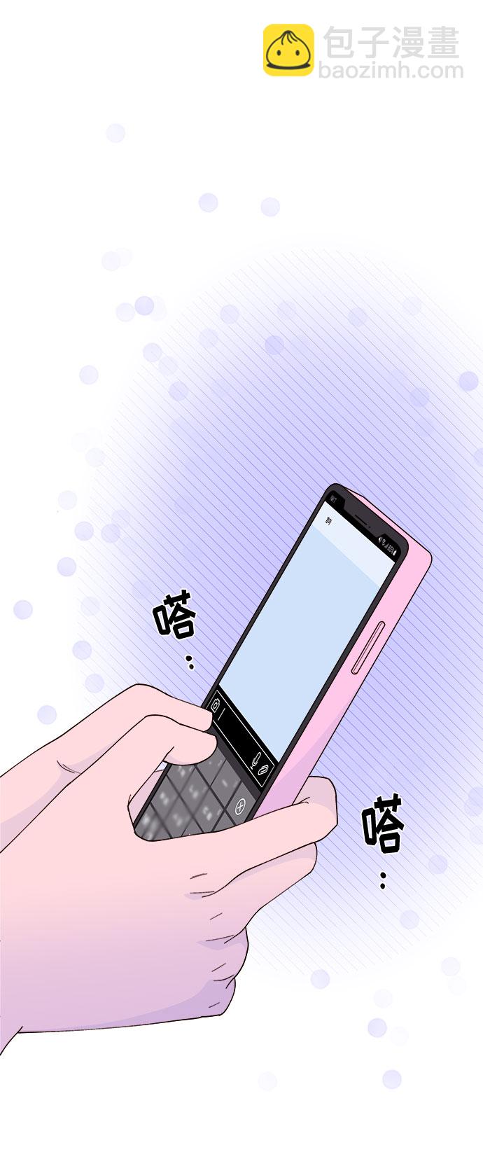 帶貨網紅 - [第54話] 母愛氾濫(2/2) - 3