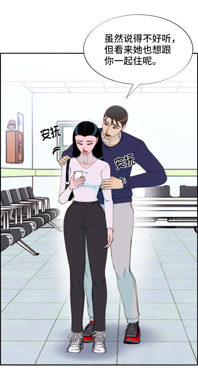 帶貨網紅 - [第54話] 母愛氾濫(2/2) - 1