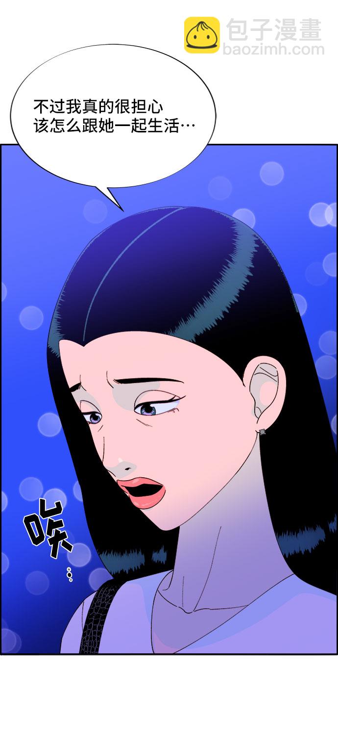 帶貨網紅 - [第54話] 母愛氾濫(2/2) - 2