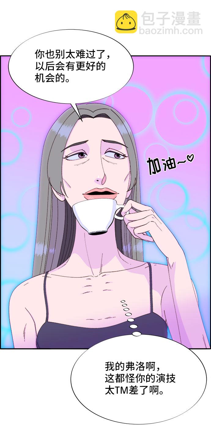 帶貨網紅 - [第54話] 母愛氾濫(2/2) - 2