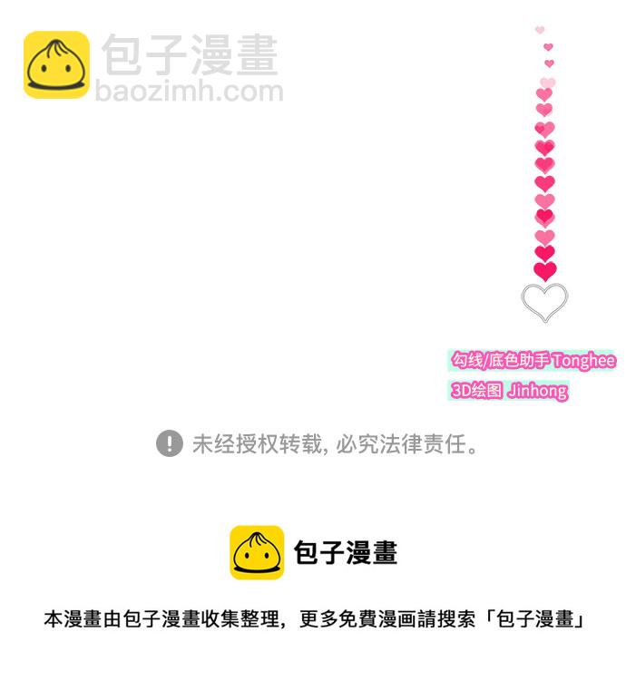 帶貨網紅 - [第54話] 母愛氾濫(2/2) - 3