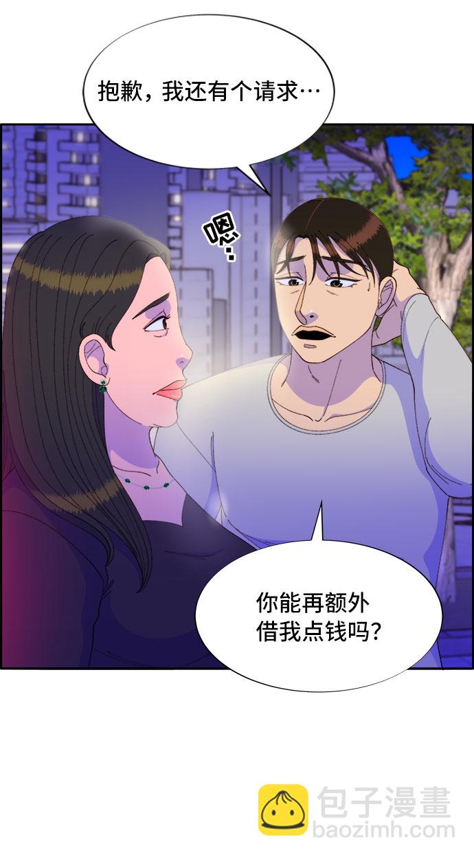 带货网红 - [第56话] 懂事的卓女婿(1/2) - 5