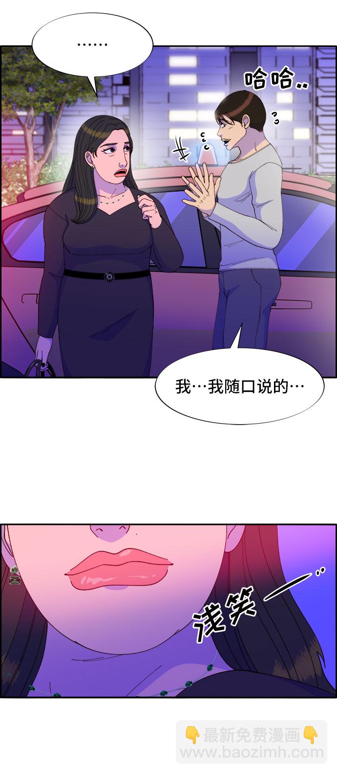 帶貨網紅 - [第56話] 懂事的卓女婿(1/2) - 6
