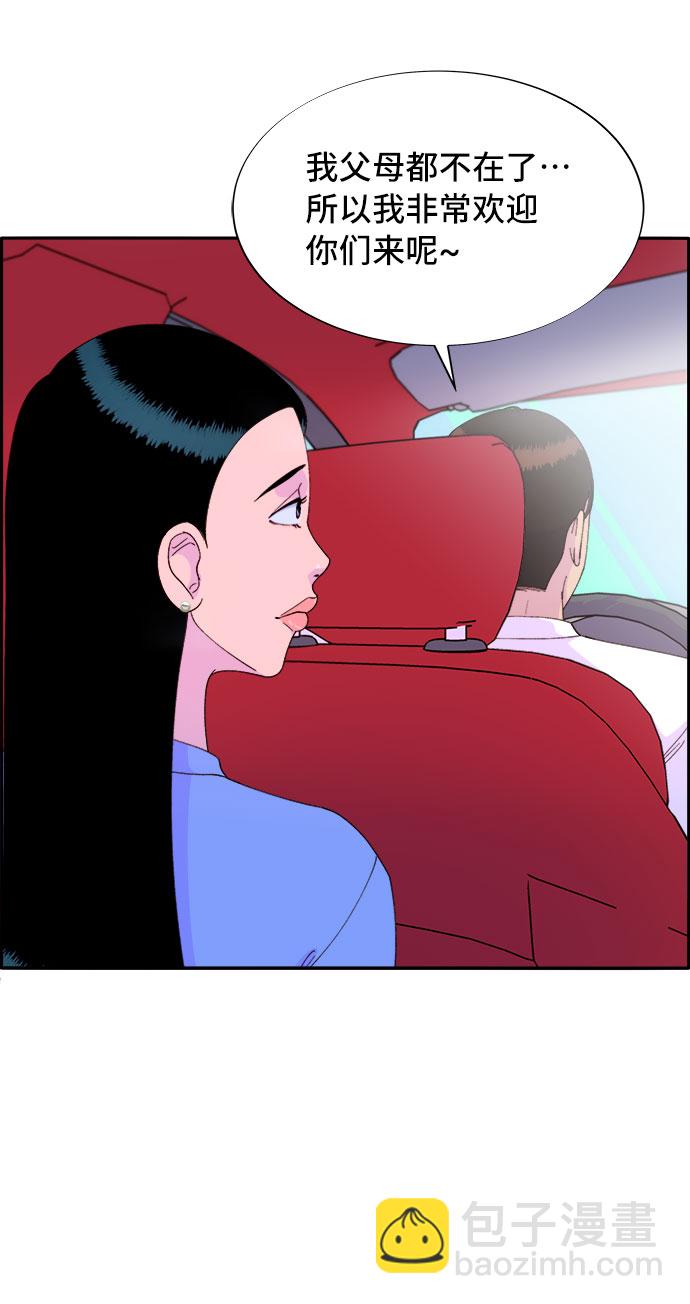 帶貨網紅 - [第56話] 懂事的卓女婿(1/2) - 4