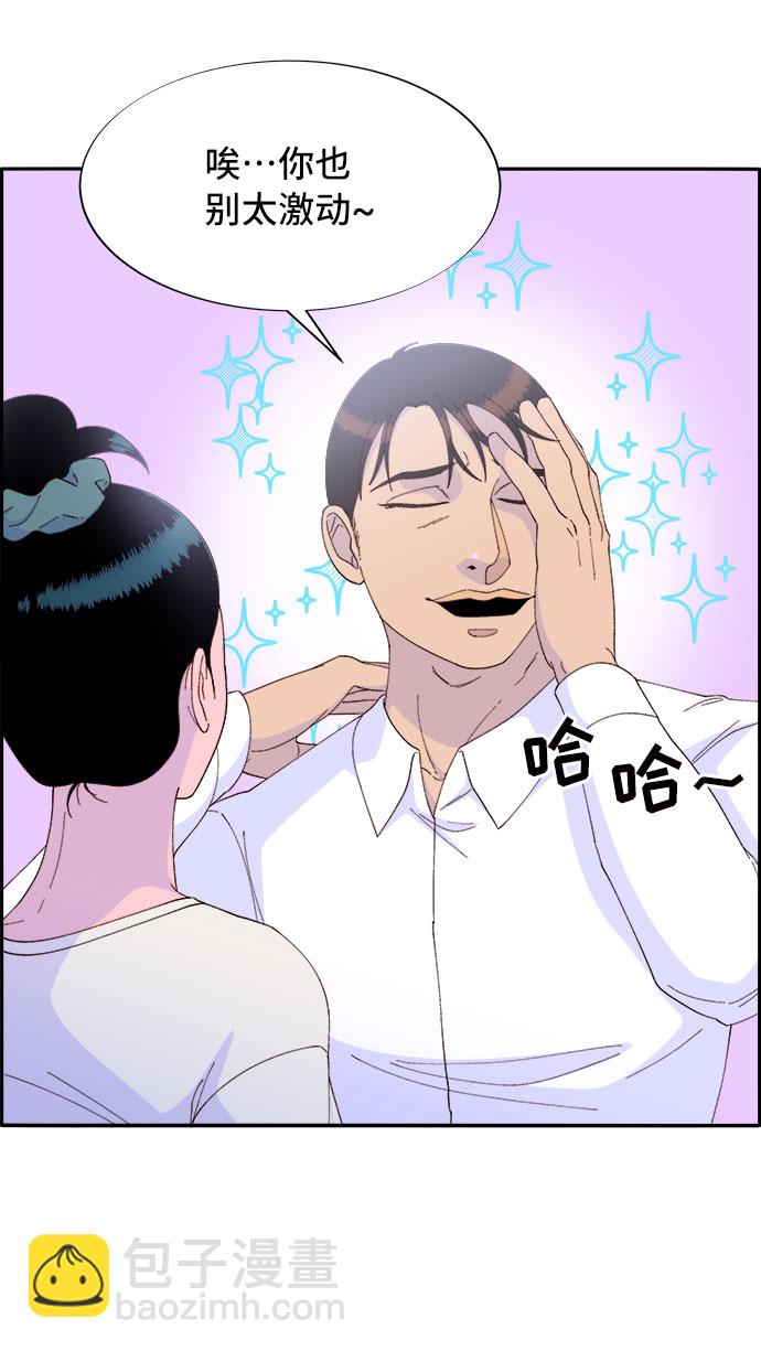 帶貨網紅 - [第56話] 懂事的卓女婿(2/2) - 3