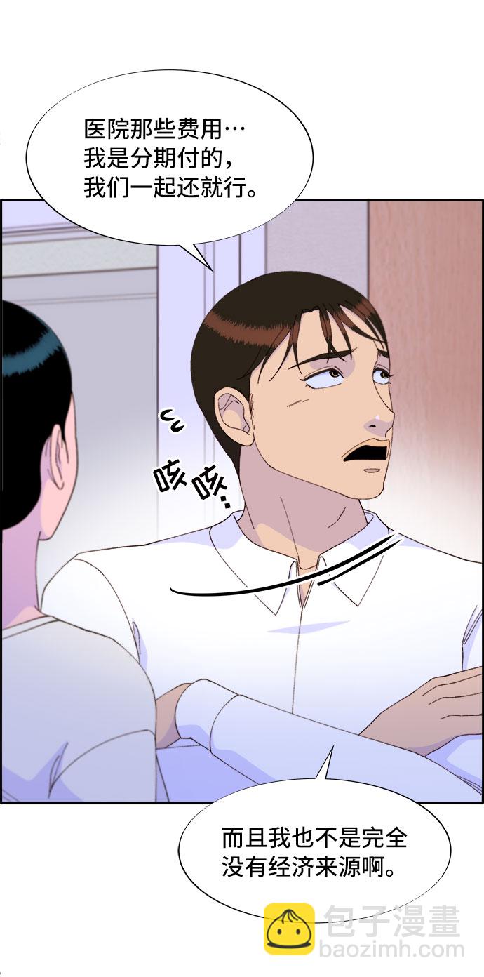 帶貨網紅 - [第56話] 懂事的卓女婿(2/2) - 5