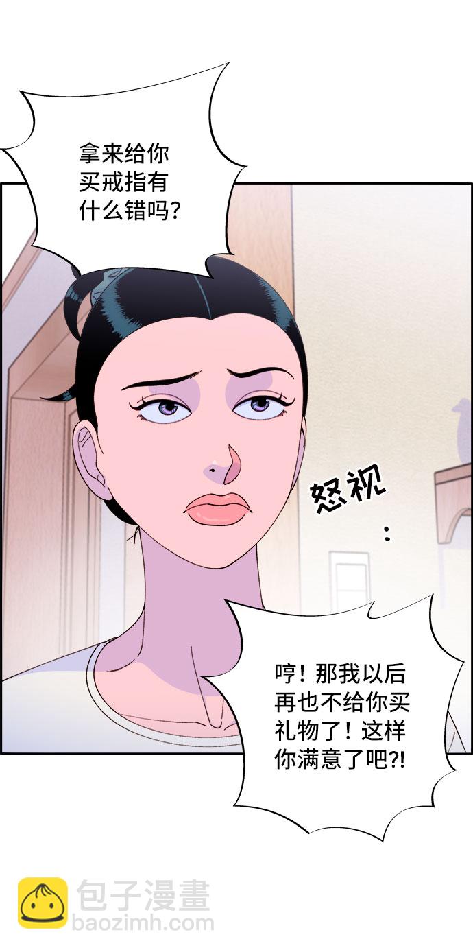 帶貨網紅 - [第56話] 懂事的卓女婿(2/2) - 5