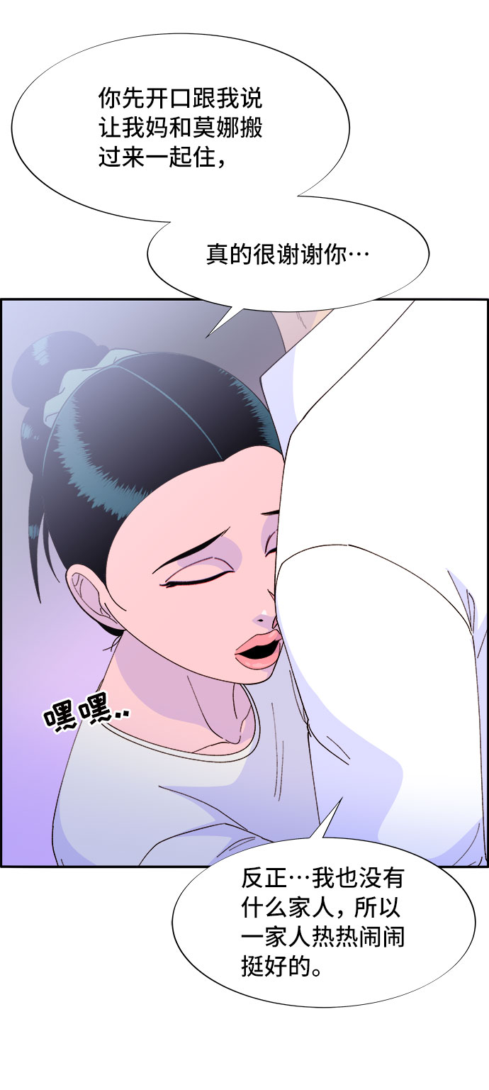 帶貨網紅 - [第56話] 懂事的卓女婿(2/2) - 4