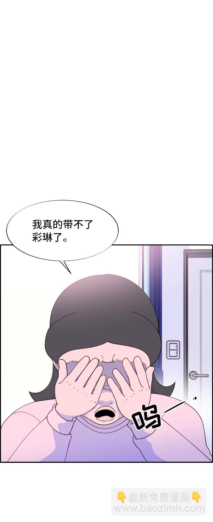 带货网红 - [第56话] 懂事的卓女婿(2/2) - 1