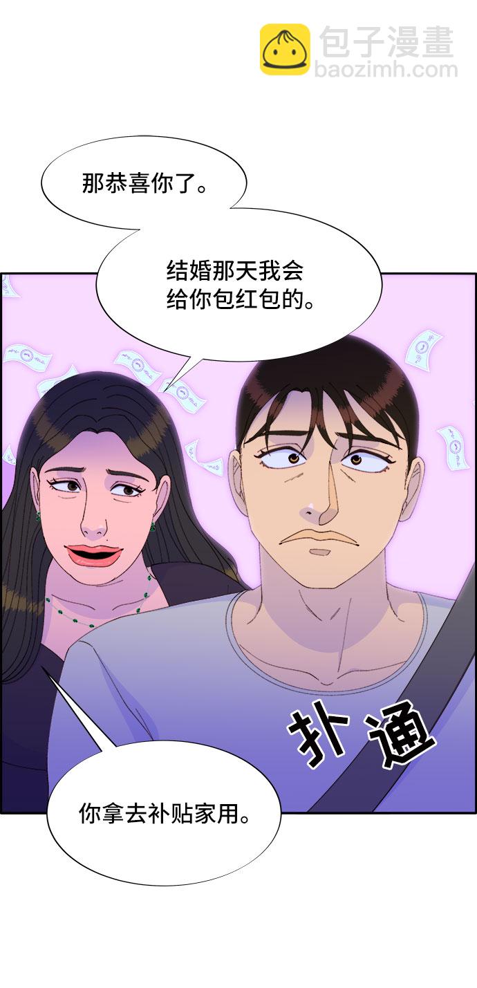 带货网红 - [第56话] 懂事的卓女婿(1/2) - 7