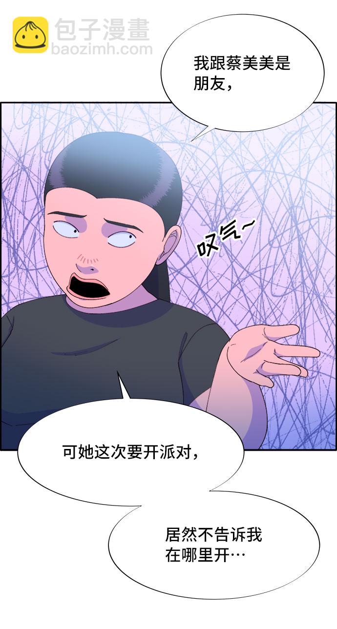 帶貨網紅 - [第58話] 搬家的日子(1/2) - 2