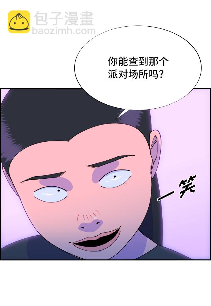 帶貨網紅 - [第58話] 搬家的日子(1/2) - 3