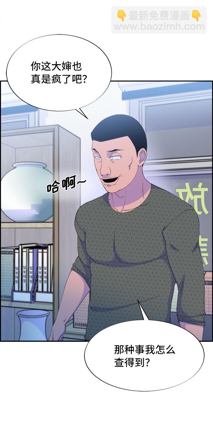 帶貨網紅 - [第58話] 搬家的日子(1/2) - 4