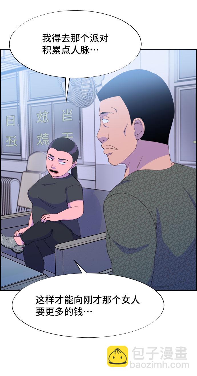 帶貨網紅 - [第58話] 搬家的日子(1/2) - 5