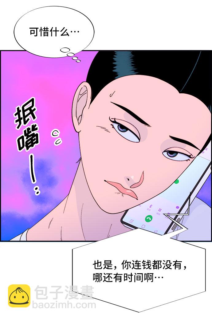 帶貨網紅 - [第58話] 搬家的日子(1/2) - 4