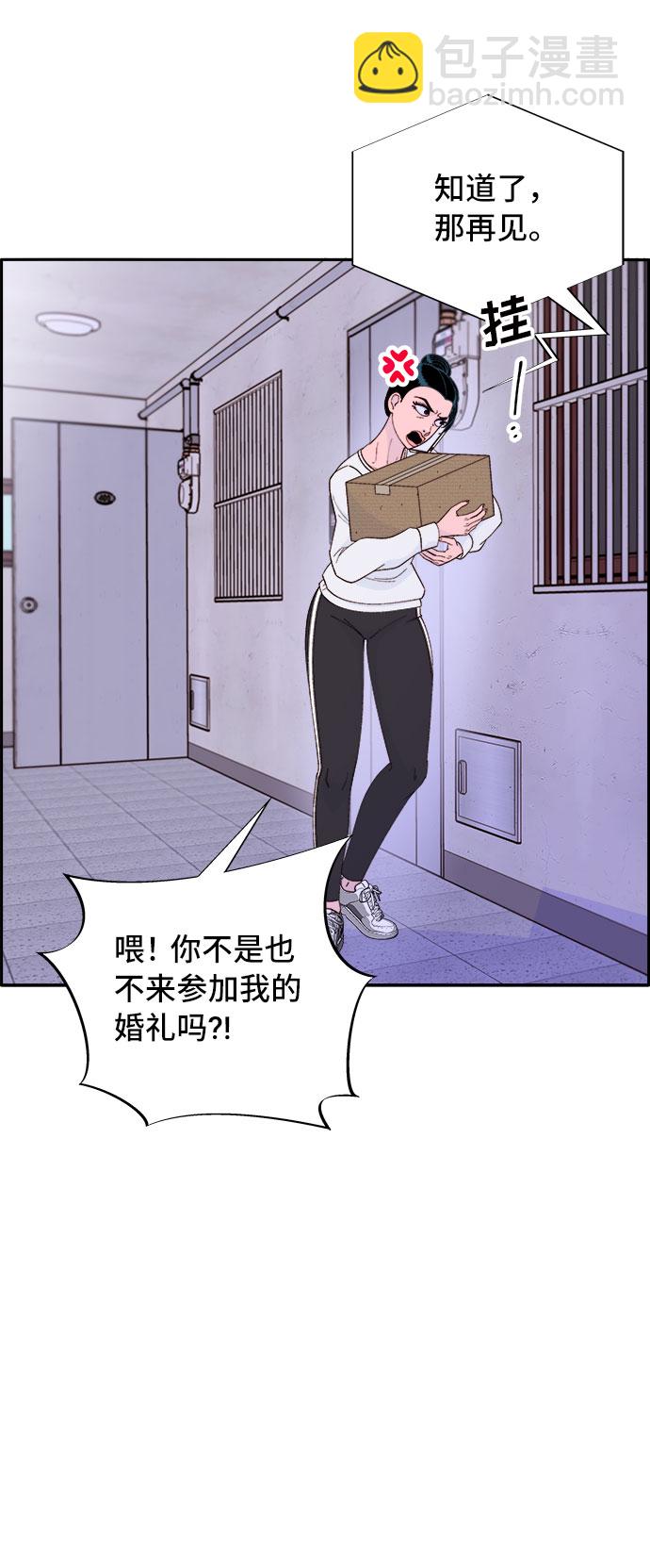 帶貨網紅 - [第58話] 搬家的日子(1/2) - 5