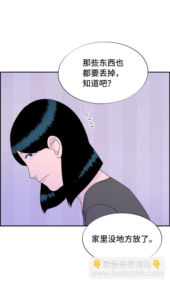 帶貨網紅 - [第58話] 搬家的日子(1/2) - 1