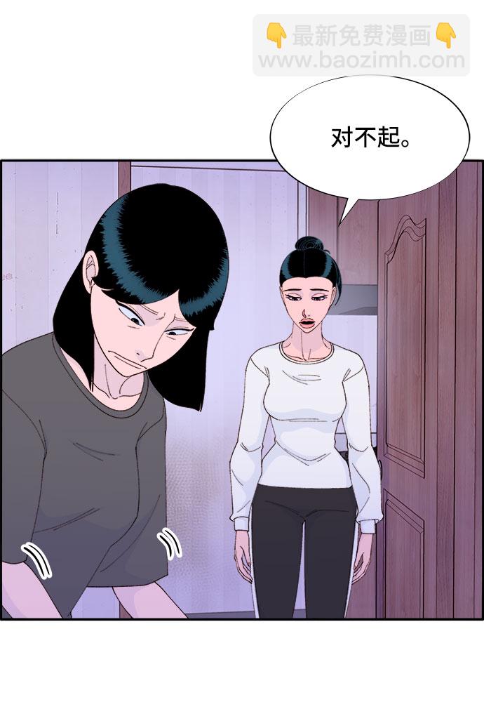 帶貨網紅 - [第58話] 搬家的日子(1/2) - 5