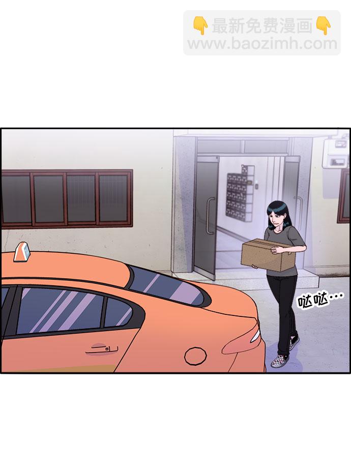 帶貨網紅 - [第58話] 搬家的日子(1/2) - 1