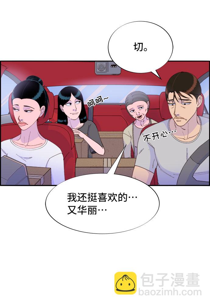 帶貨網紅 - [第58話] 搬家的日子(1/2) - 5