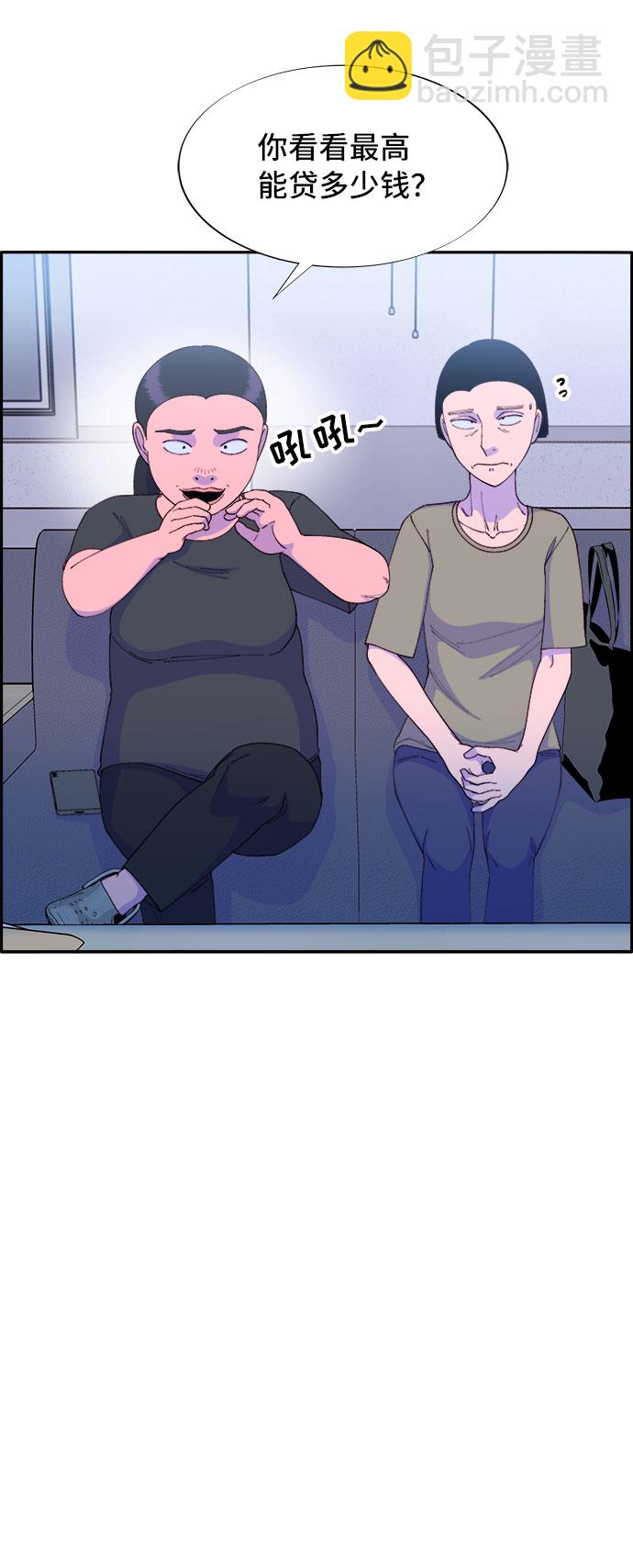 帶貨網紅 - [第58話] 搬家的日子(1/2) - 4