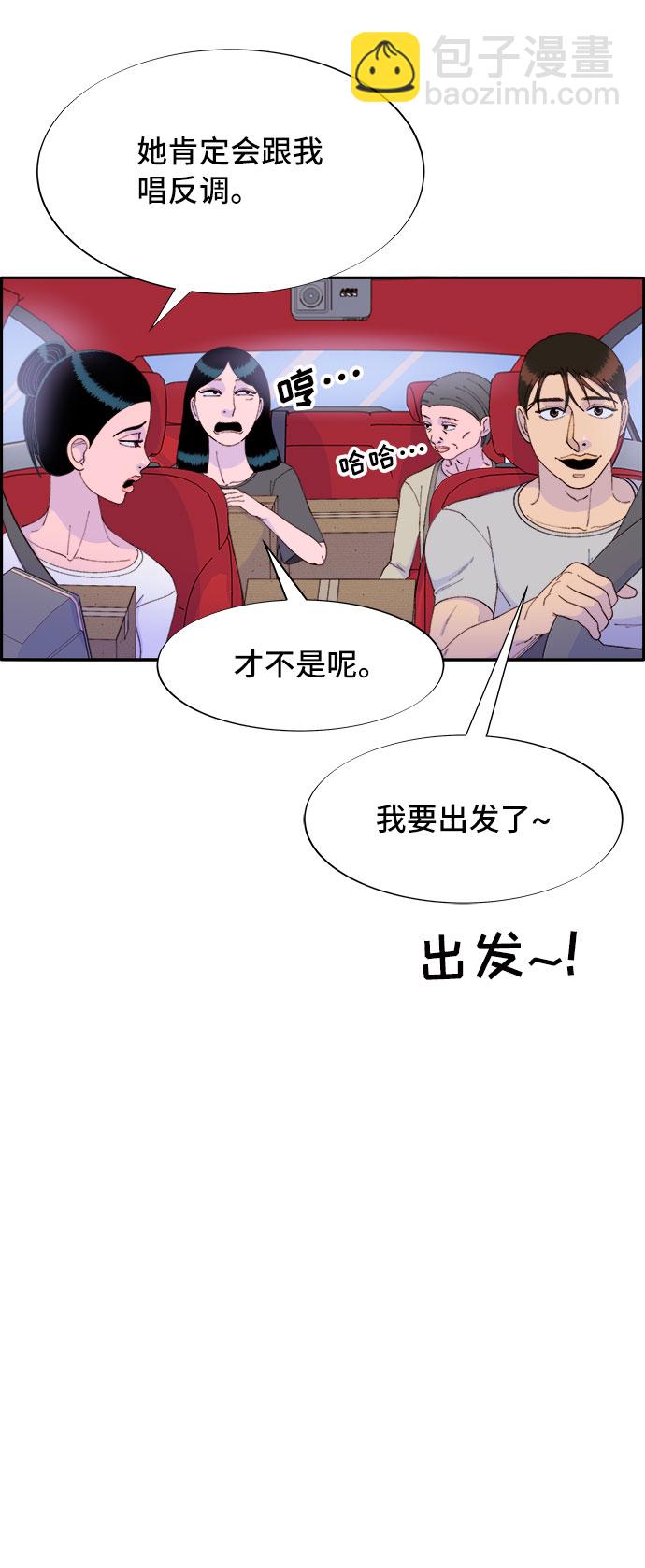 帶貨網紅 - [第58話] 搬家的日子(1/2) - 8