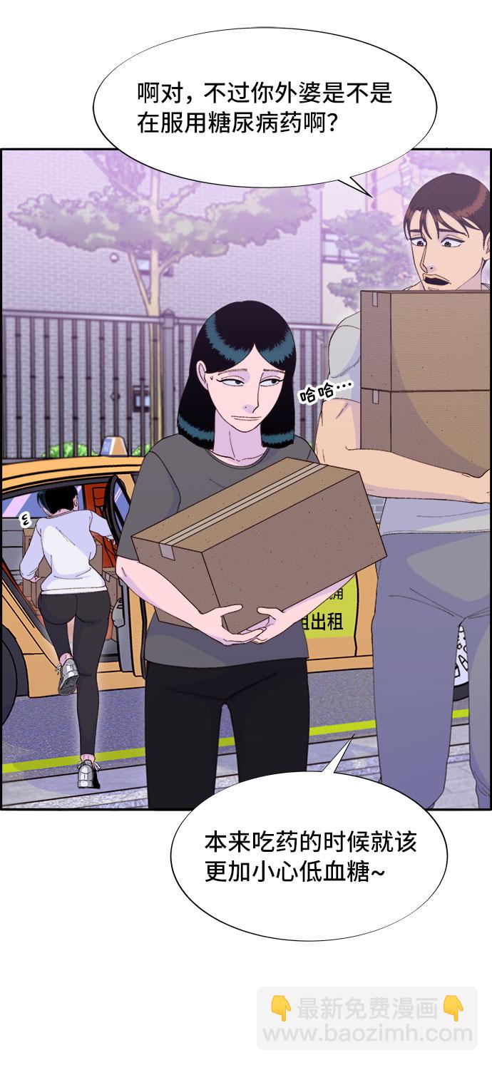 帶貨網紅 - [第58話] 搬家的日子(1/2) - 2