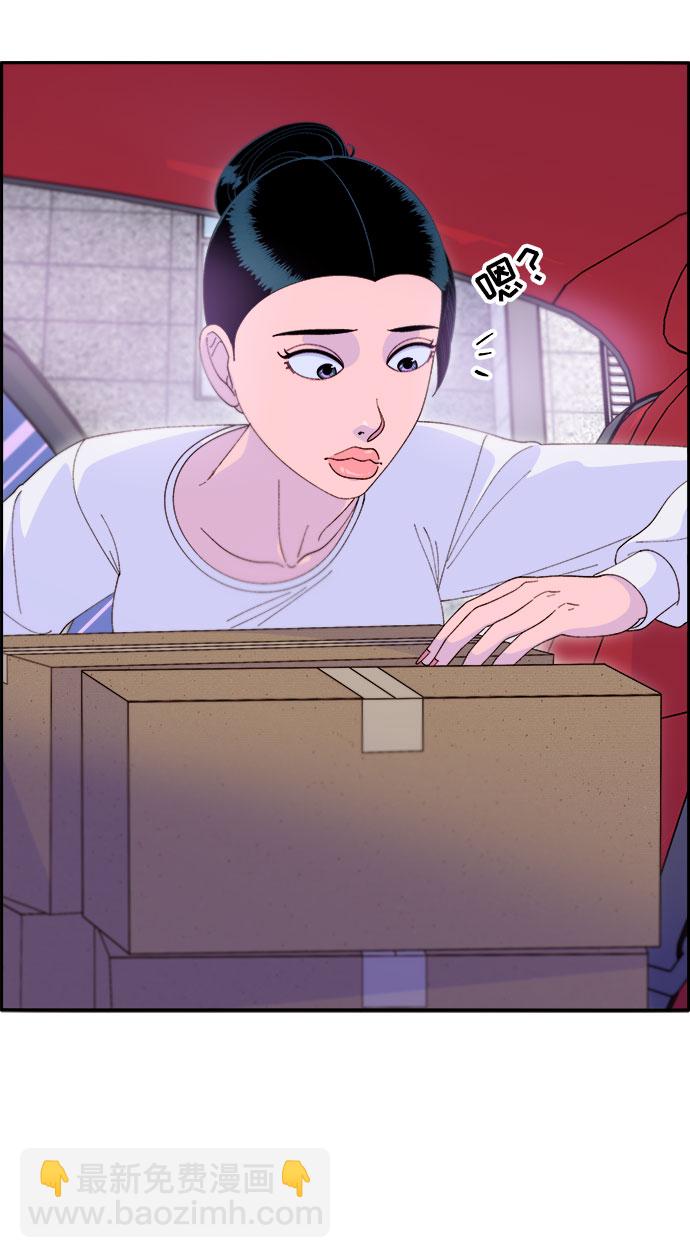 帶貨網紅 - [第58話] 搬家的日子(1/2) - 4