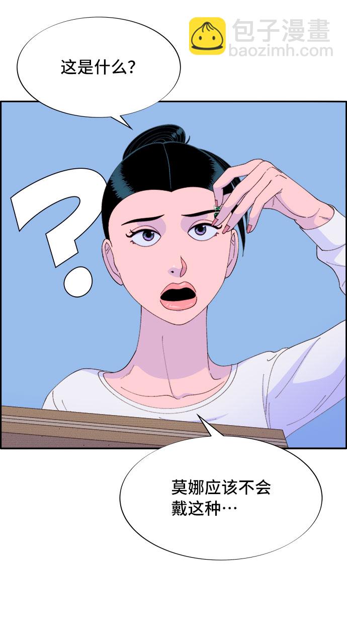 帶貨網紅 - [第58話] 搬家的日子(1/2) - 6