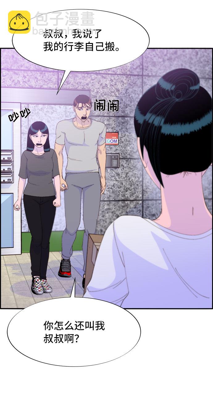 帶貨網紅 - [第58話] 搬家的日子(2/2) - 1
