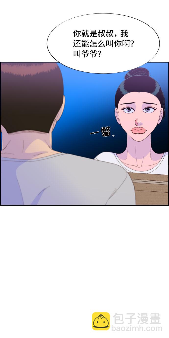 帶貨網紅 - [第58話] 搬家的日子(2/2) - 2