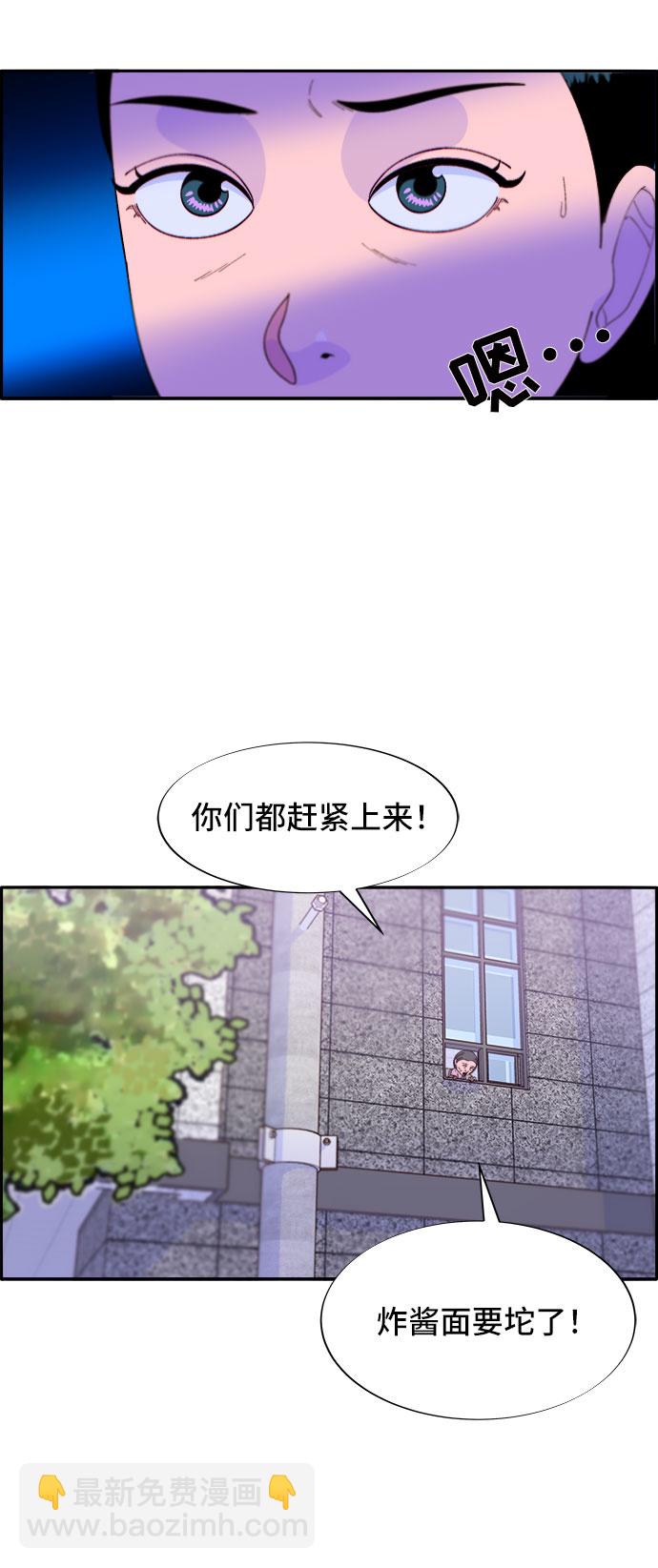 帶貨網紅 - [第58話] 搬家的日子(2/2) - 3