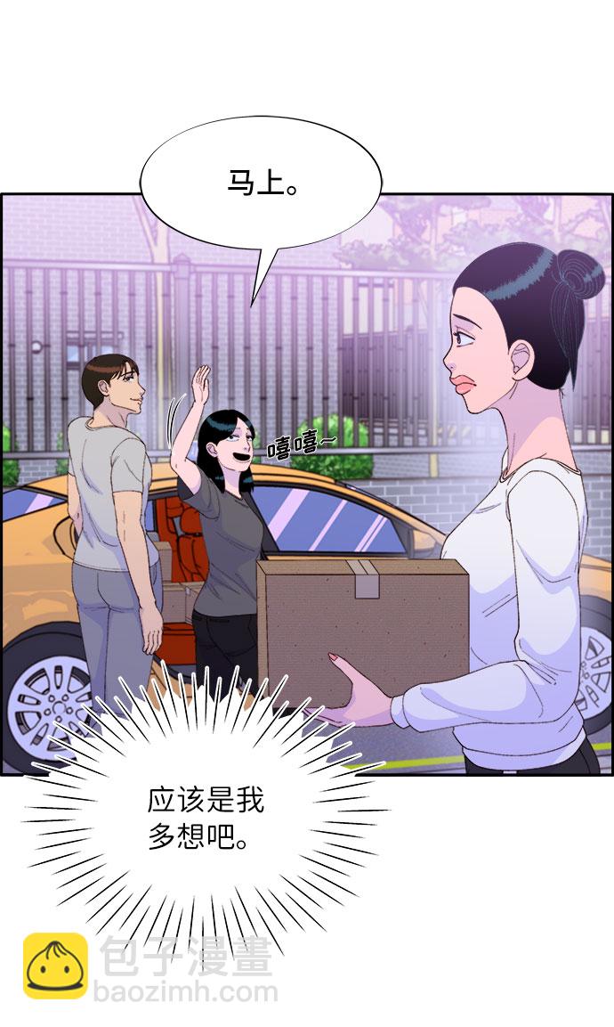 帶貨網紅 - [第58話] 搬家的日子(2/2) - 4