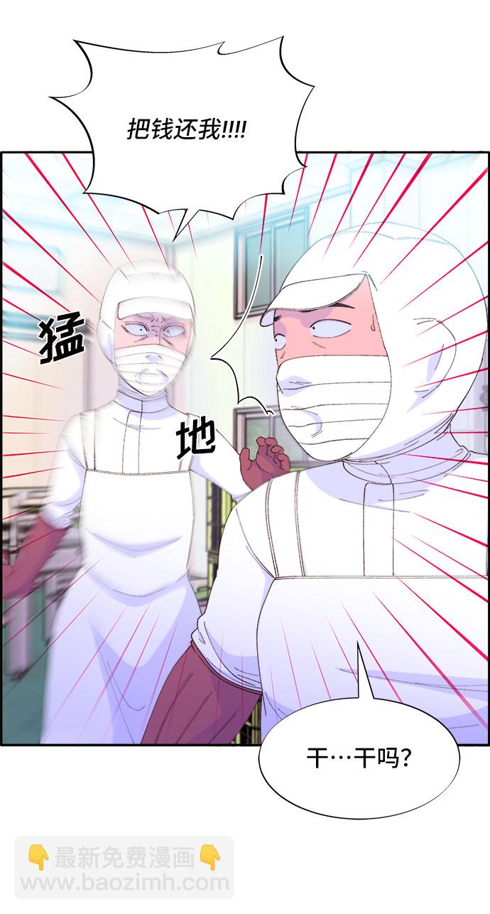 帶貨網紅 - [第58話] 搬家的日子(2/2) - 4