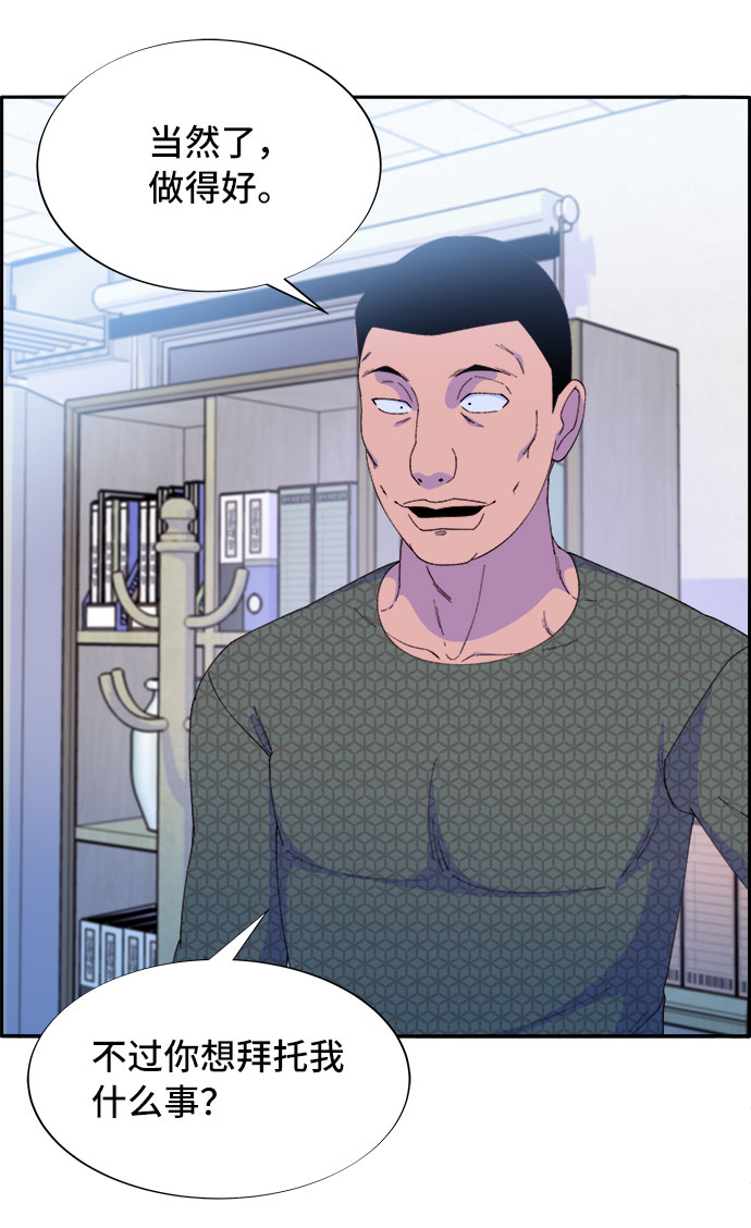 帶貨網紅 - [第58話] 搬家的日子(1/2) - 7