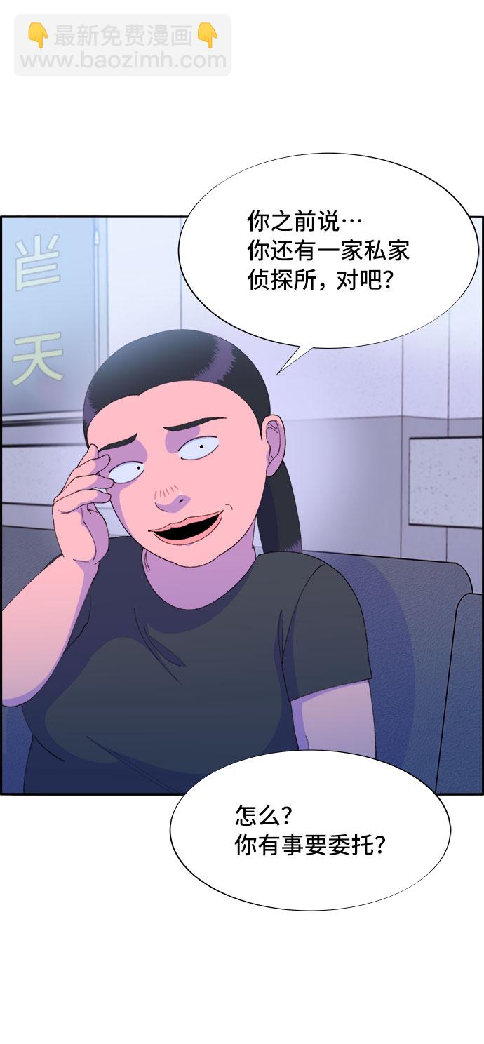 帶貨網紅 - [第58話] 搬家的日子(1/2) - 8