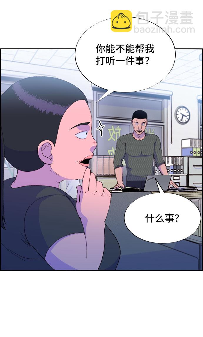 帶貨網紅 - [第58話] 搬家的日子(1/2) - 1