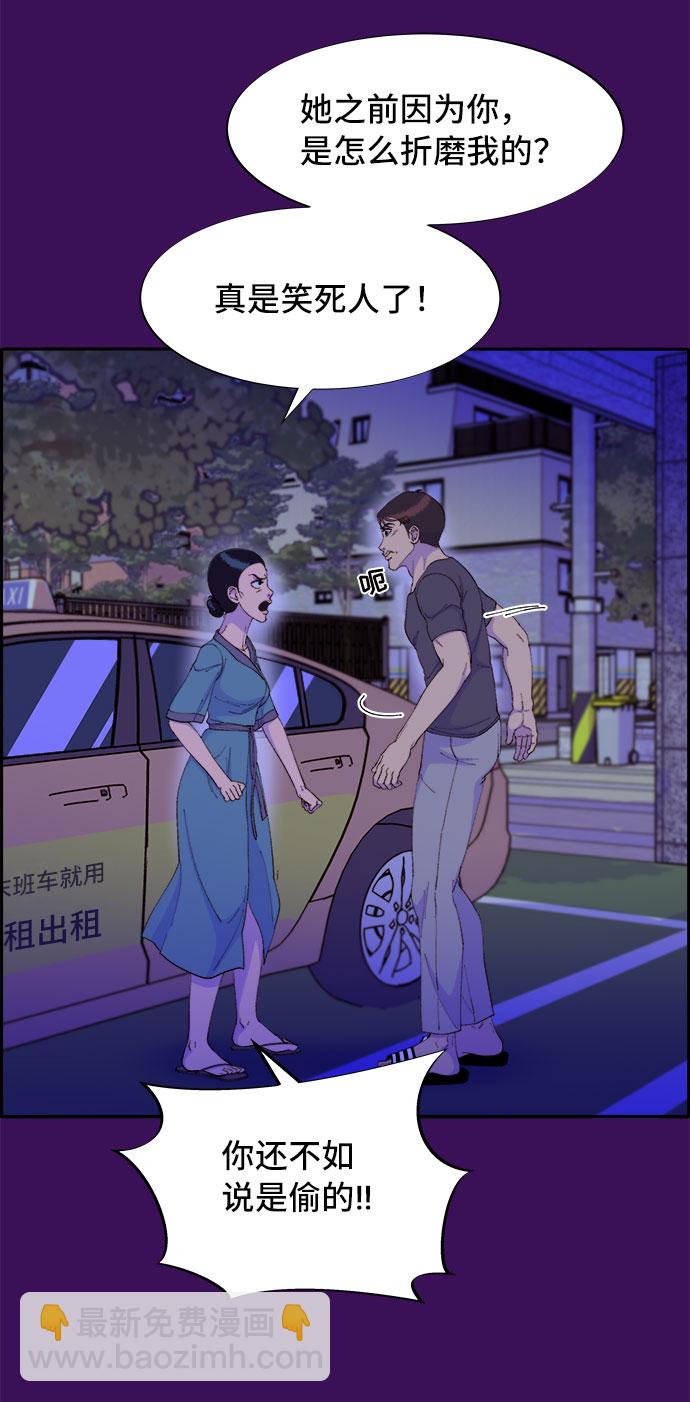 帶貨網紅 - [第60話] 我就知道會這樣(1/2) - 4