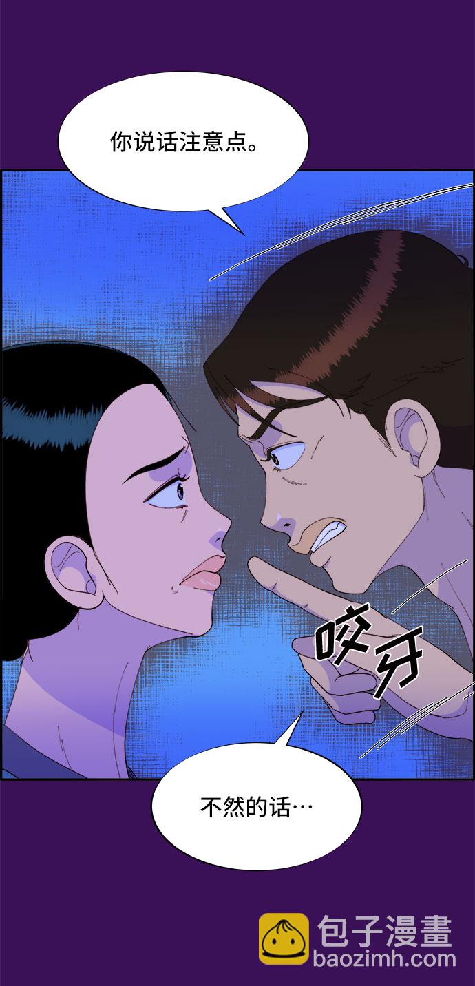 帶貨網紅 - [第60話] 我就知道會這樣(1/2) - 2