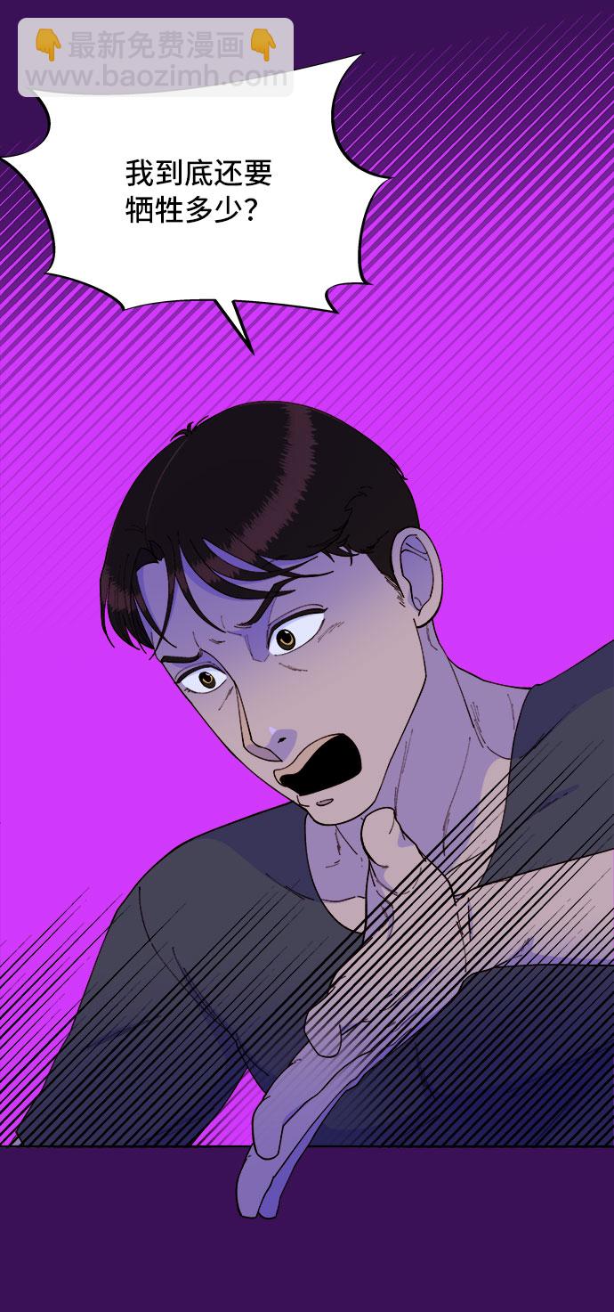 帶貨網紅 - [第60話] 我就知道會這樣(1/2) - 4